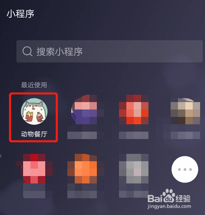 动物餐厅圣诞活动怎么玩？