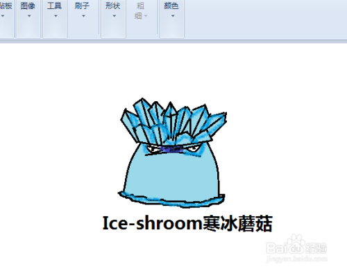 植物大战僵尸寒冰菇(冰镇蘑菇)怎么画?