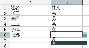 多种方法实现excel中怎样制作下拉菜单