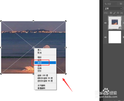 ps2019中怎样给图片添加斜切效果