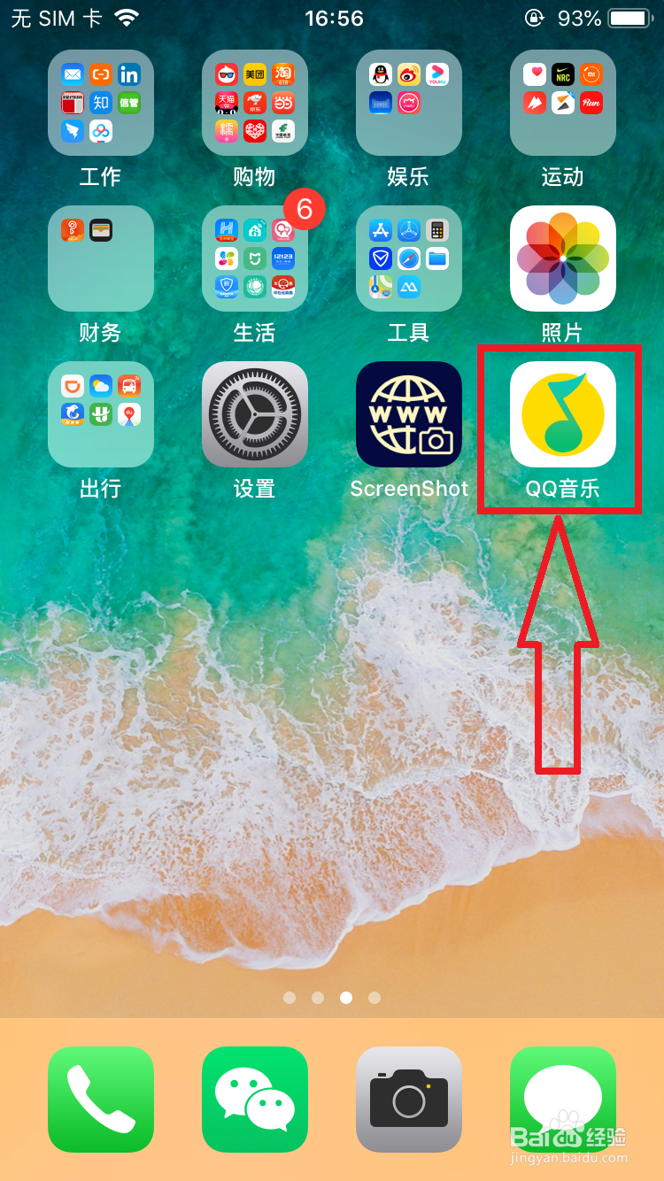 如何给iPhone换自定义铃声