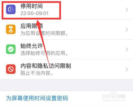 iphone突然所有app打不开