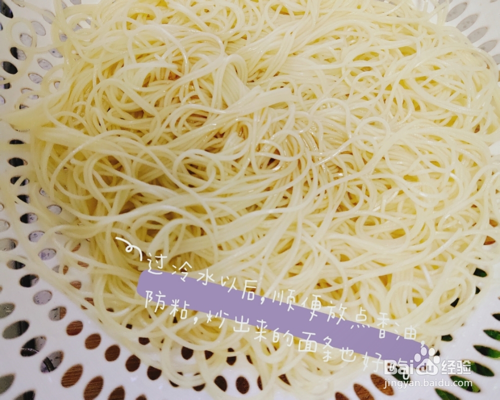 孩子爱吃的藤椒炒面