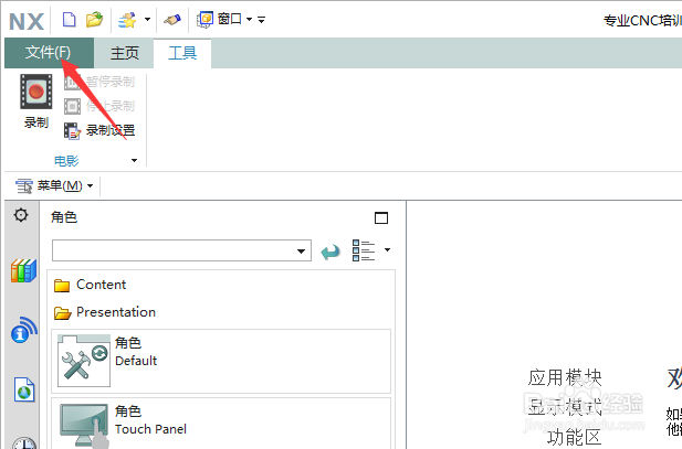 NX 10.0怎么设置WCS的XY平面
