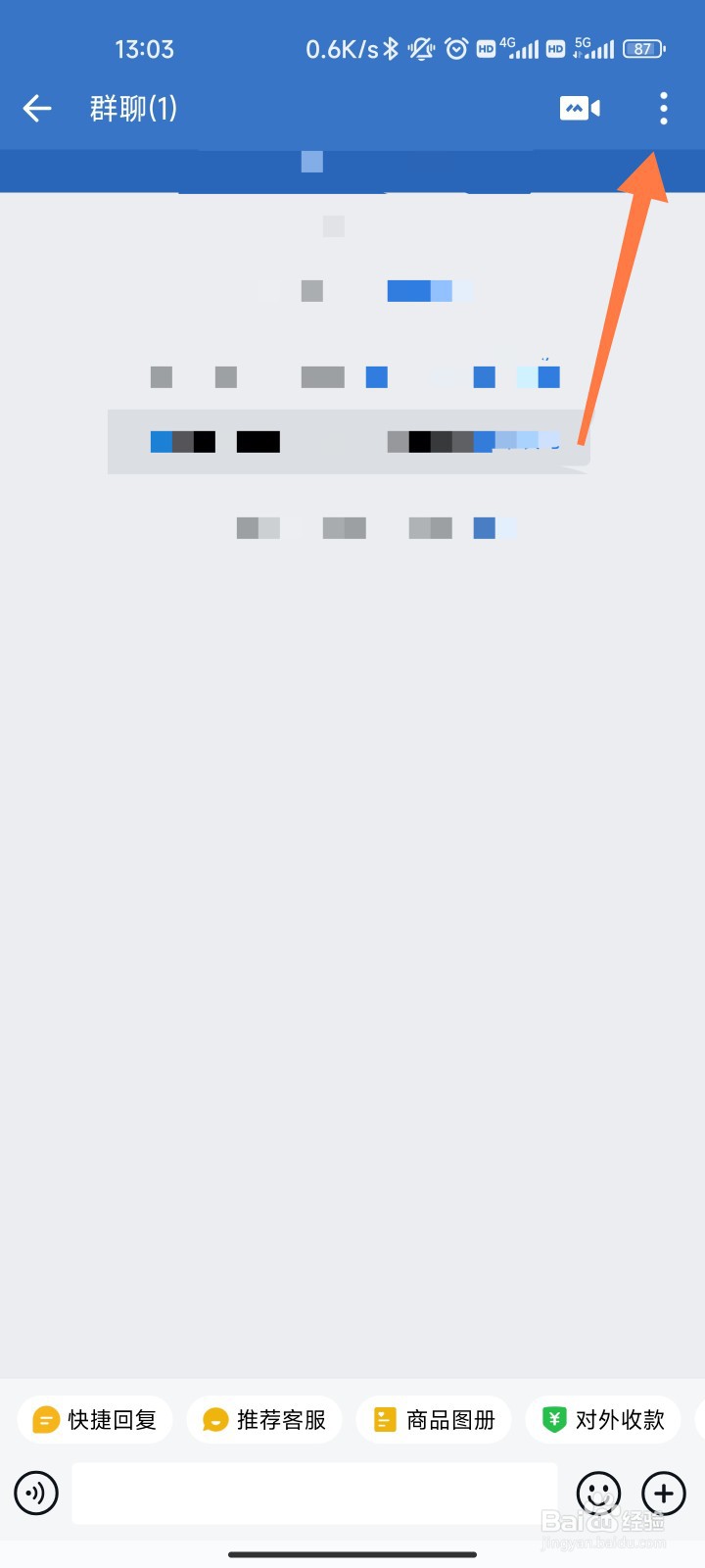 企业微信自动回复