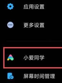 小米12如何关闭ai电话助理呢