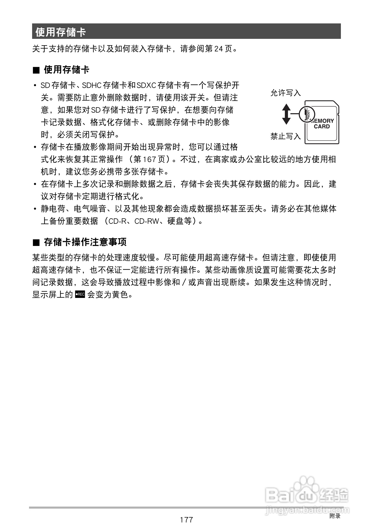 卡西欧 EX-ZR300数码相机说明书:[18]