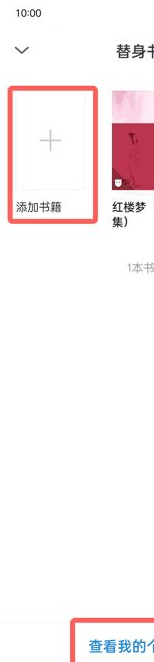 微信读书的书单怎么隐藏