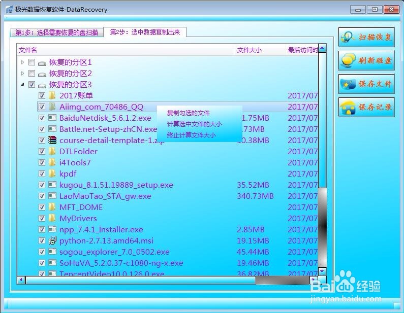 最后一个盘丢失怎么恢复