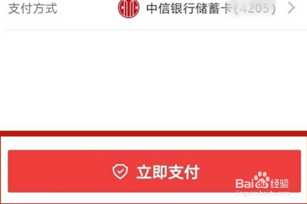 怎么在京东白条还款