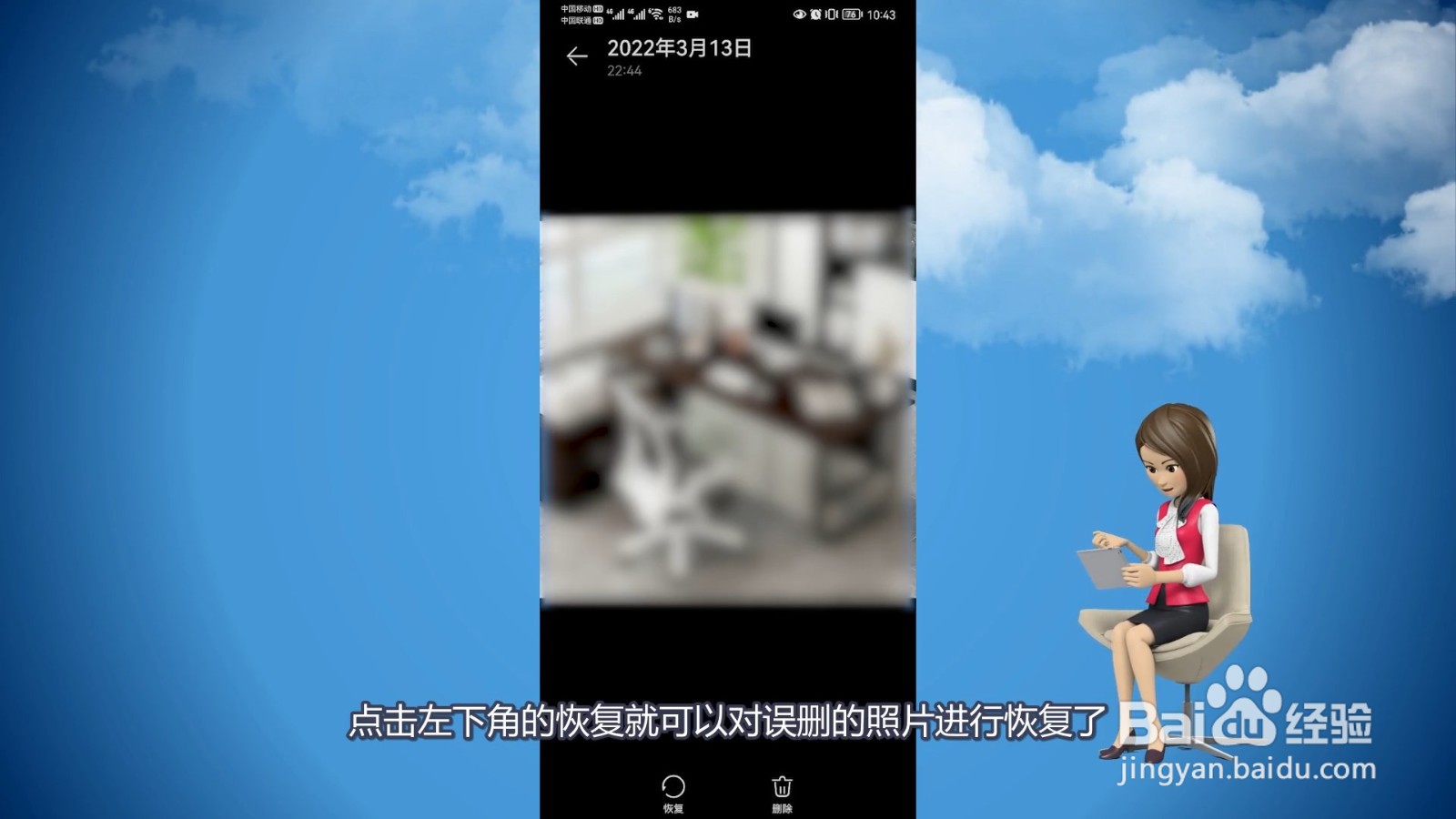 手机误删照片如何恢复