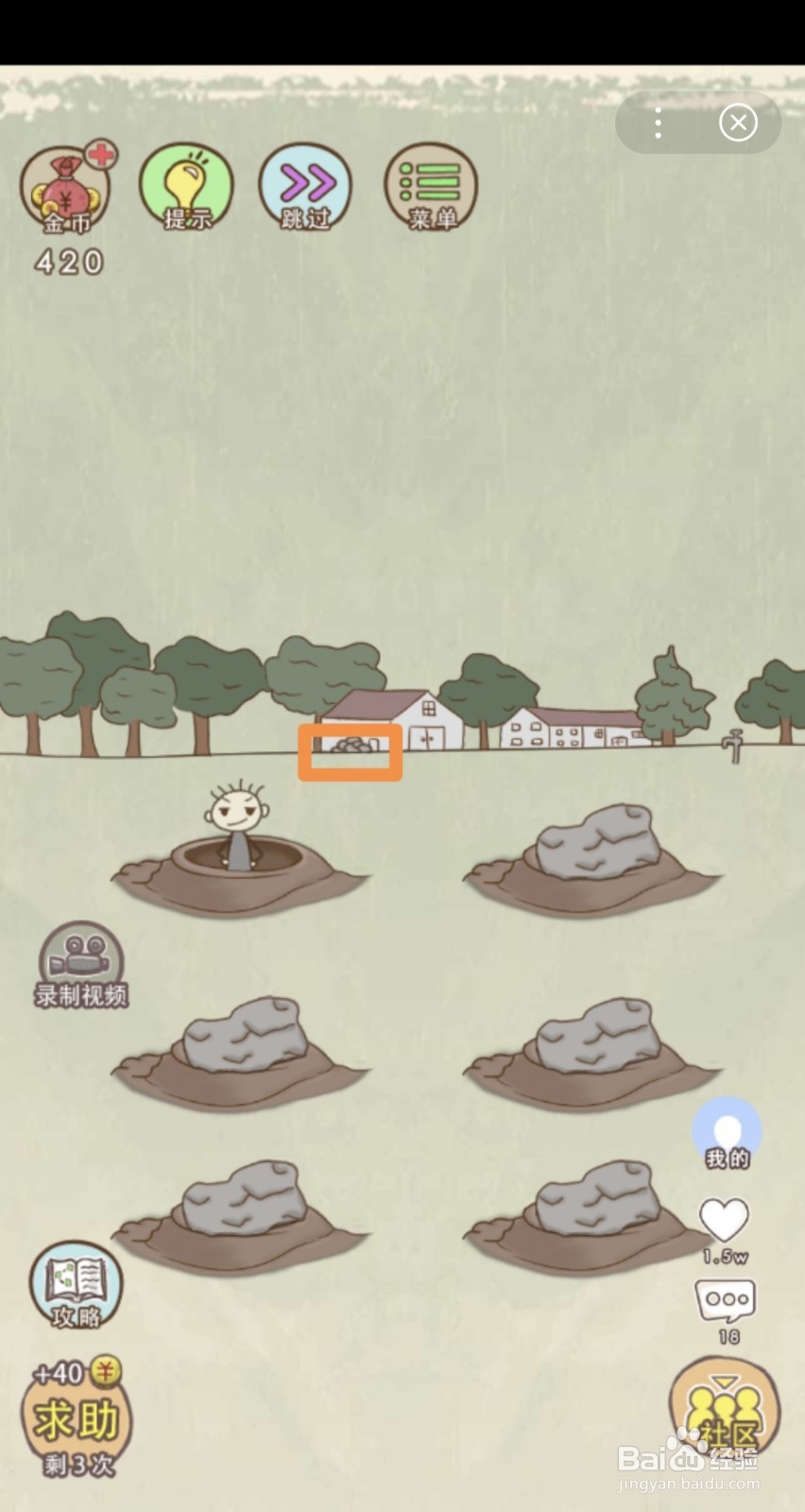 史小坑的爆笑生活序章一第8关-第14关怎么过关