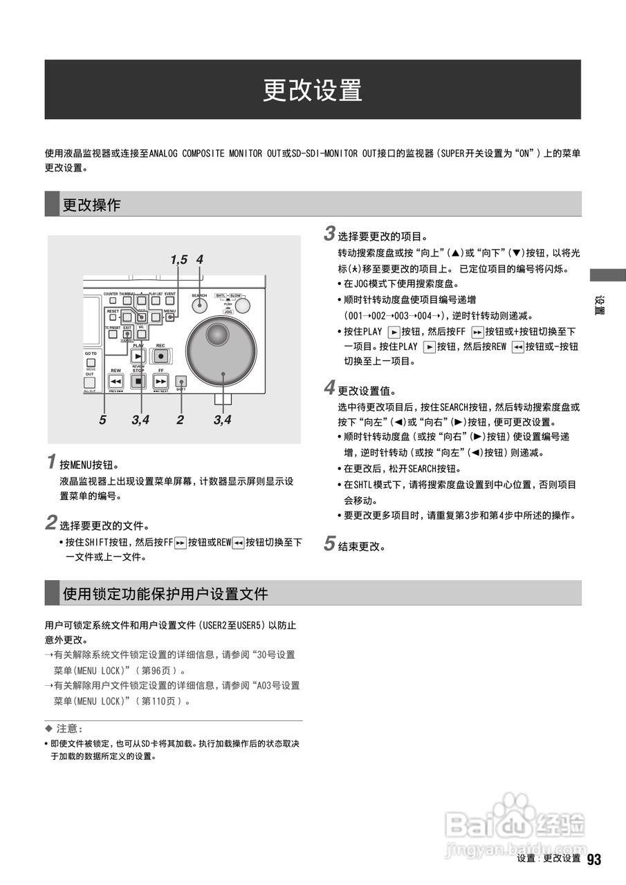 松下 AJ-HPS1500MC编辑录放机操作手册:[10]