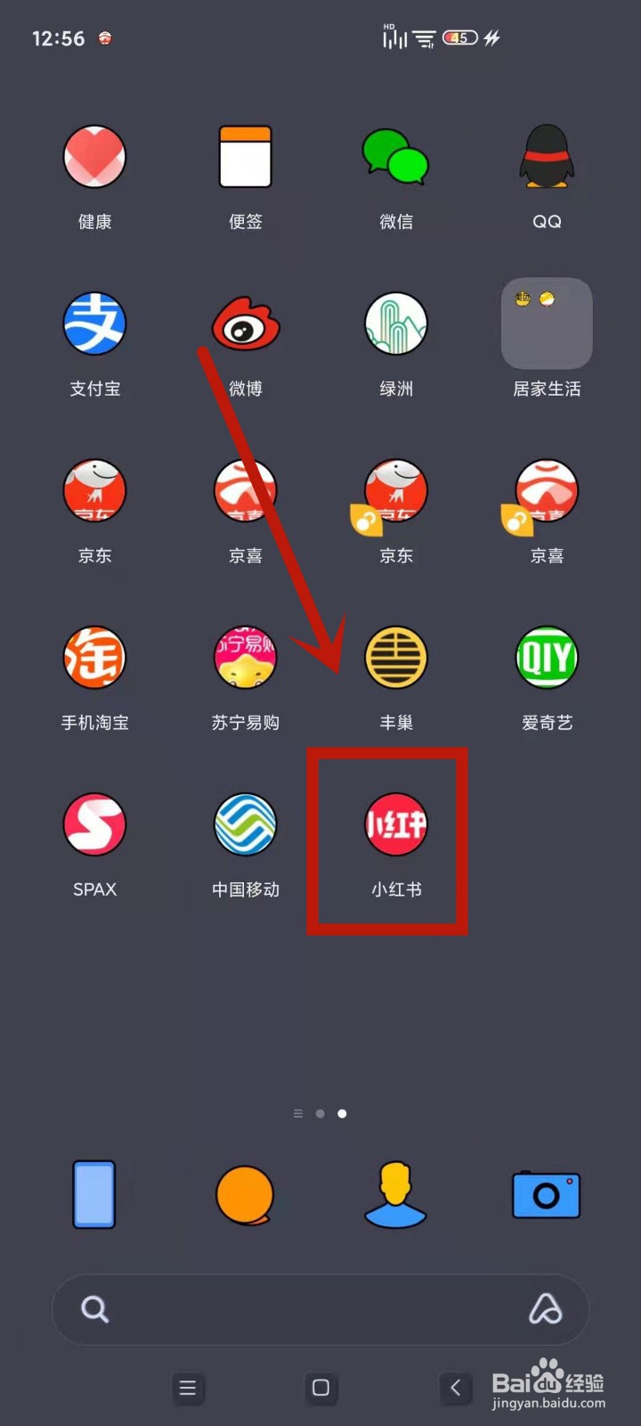 如何查看自己加入小红书的总天数