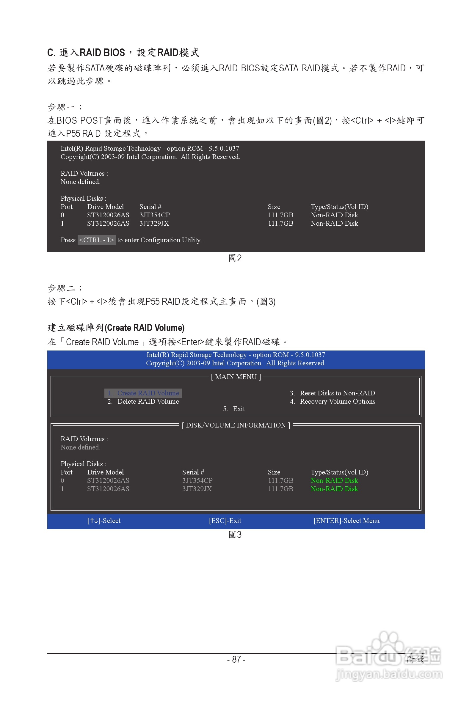 技嘉 GA-P55A-UD3P主板机使用手册:[9]