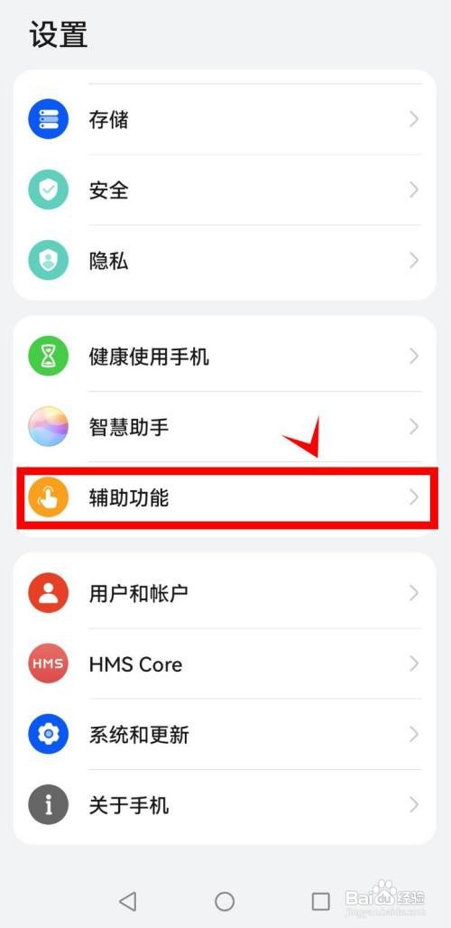 华为mate40pro如何设置拿起手机亮屏
