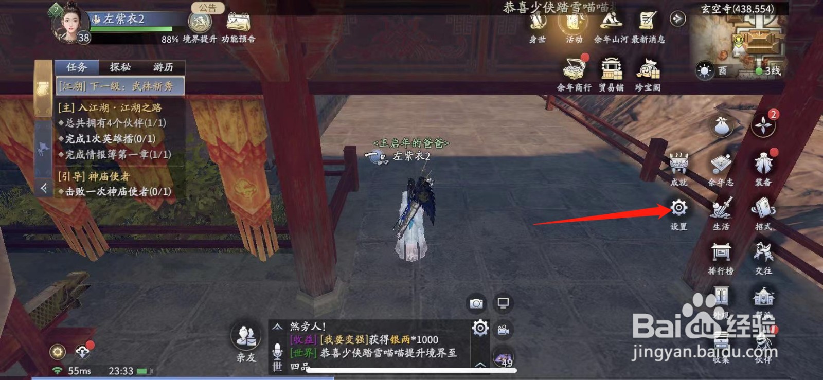 庆余年手游在哪里兑换礼包