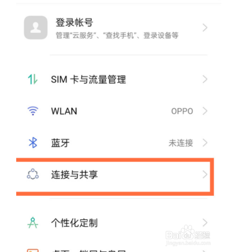 opporeno5手机如何使用投屏功能