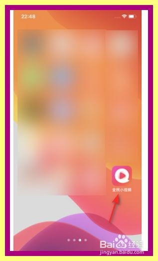 全民小视频如何关闭点赞通知