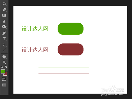 常用的Photoshop快捷键使用技巧