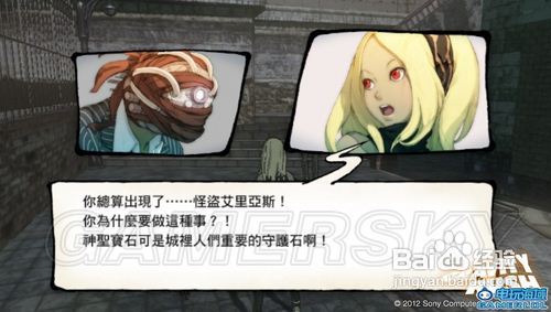 《重力眩晕》图文攻略
