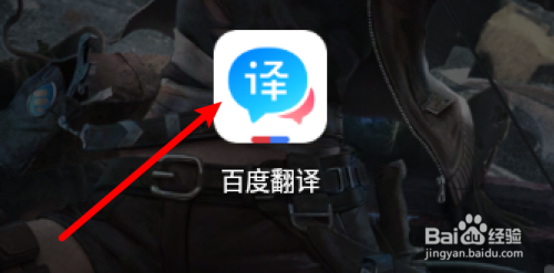 百度翻译app怎么设置翻译韩语罗马音注释？