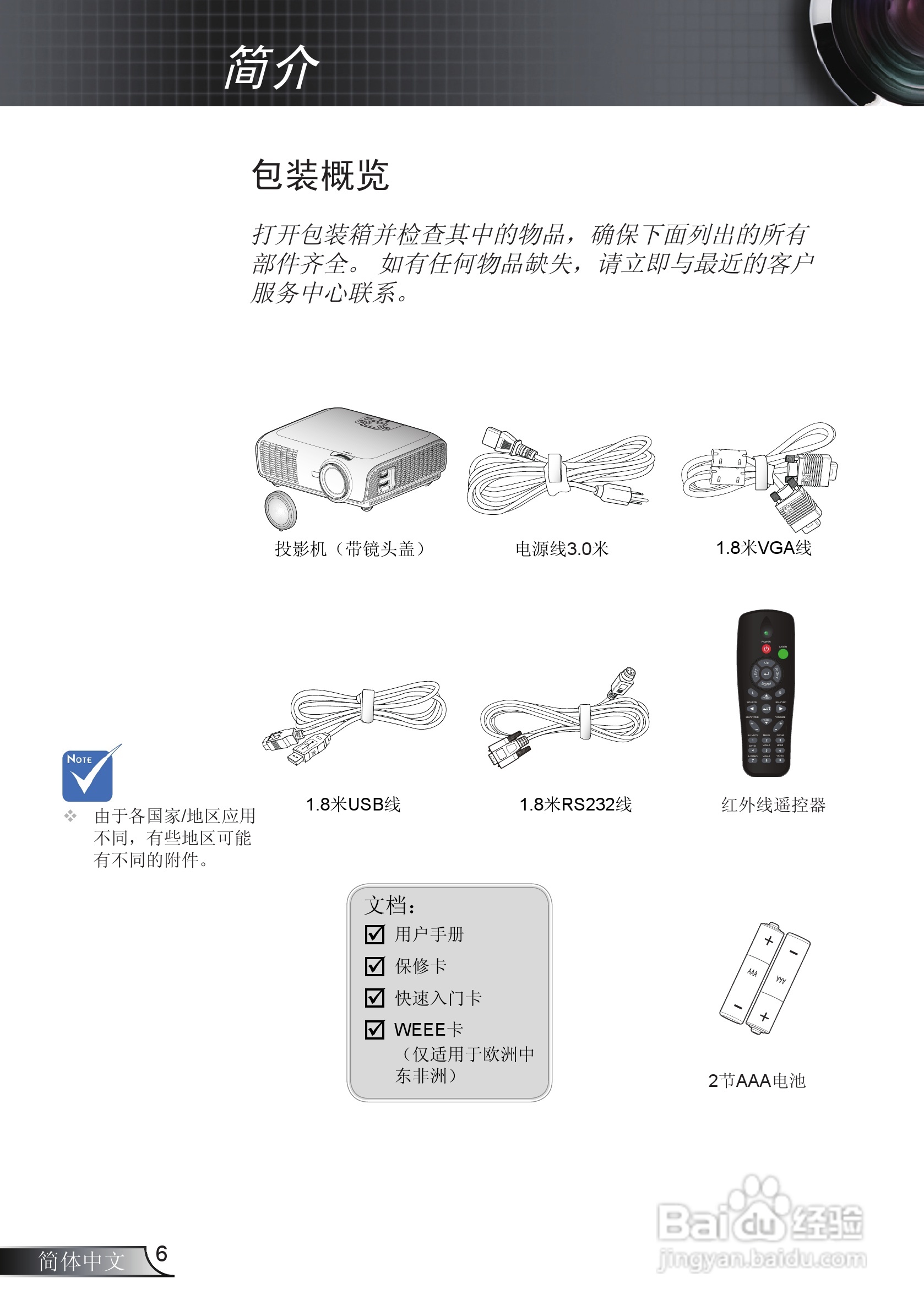 Optoma奥图码EW766W投影机使用说明书:[1]