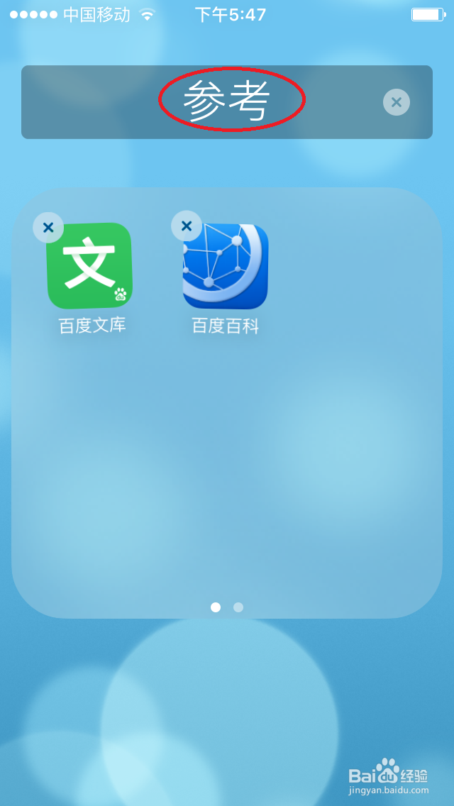 iphone5怎么建文件夹