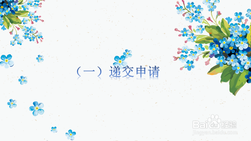 侵权案件中驰名商标的认定程序和申请材料