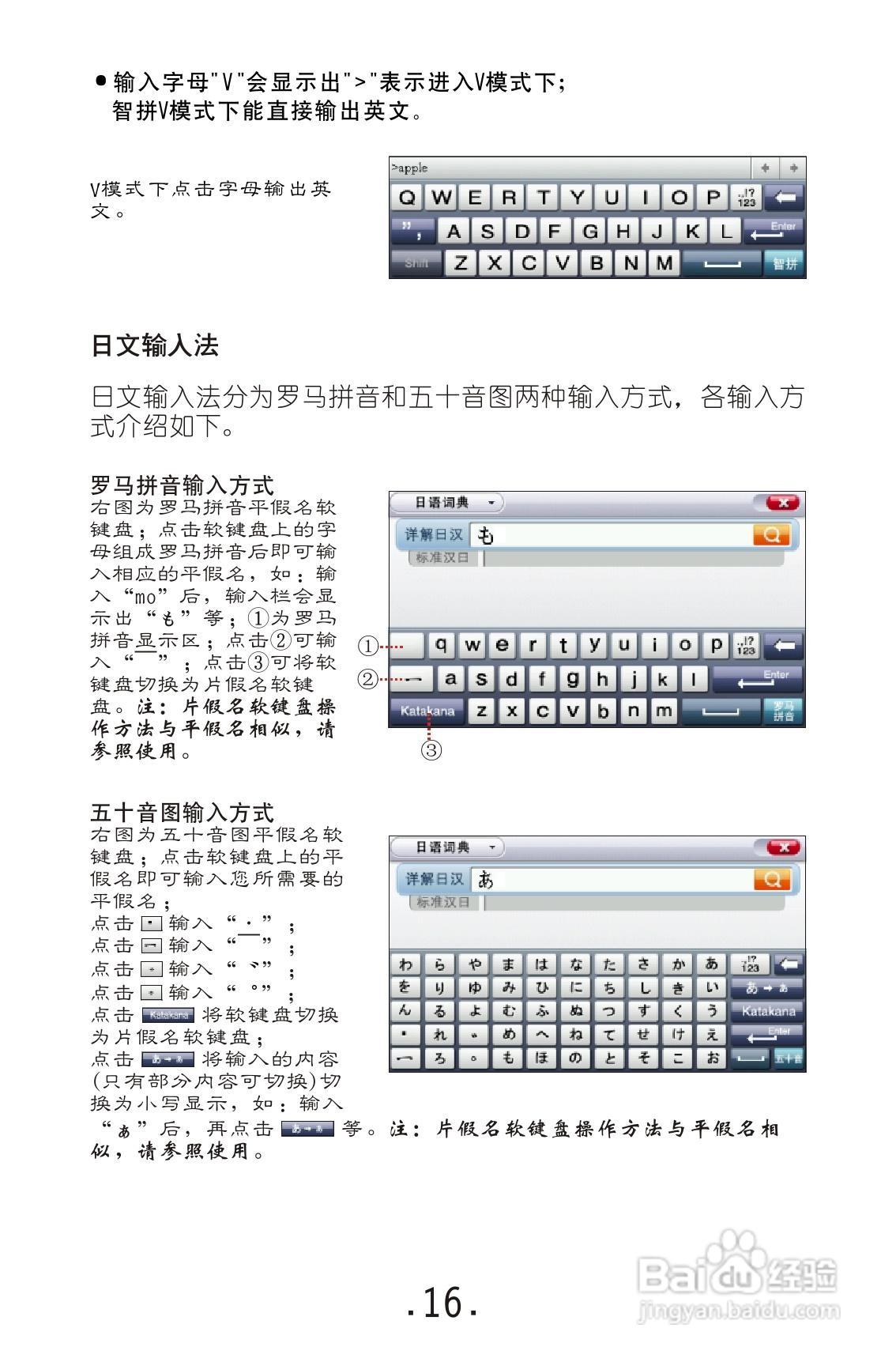 视频外语通E9000使用说明书:[2]