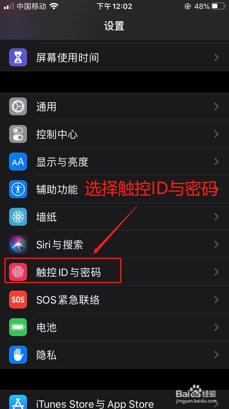 iPhone手机如何录入登录的指纹?