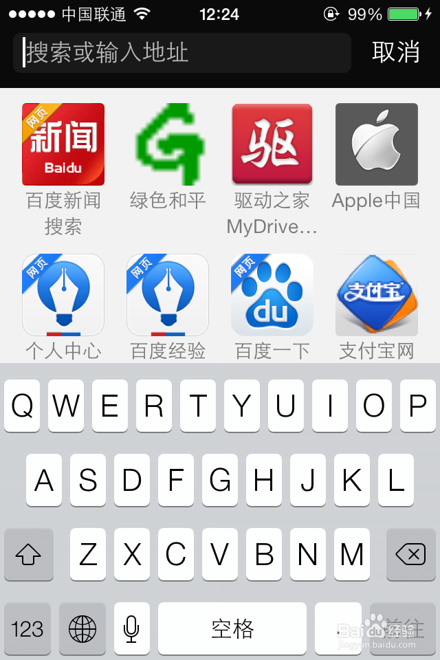 ios7怎么删除网页浏览记录/无痕浏览