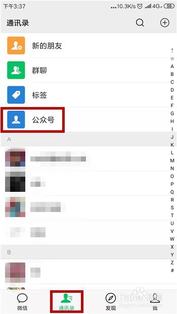 微信转账记录删除了怎么查询