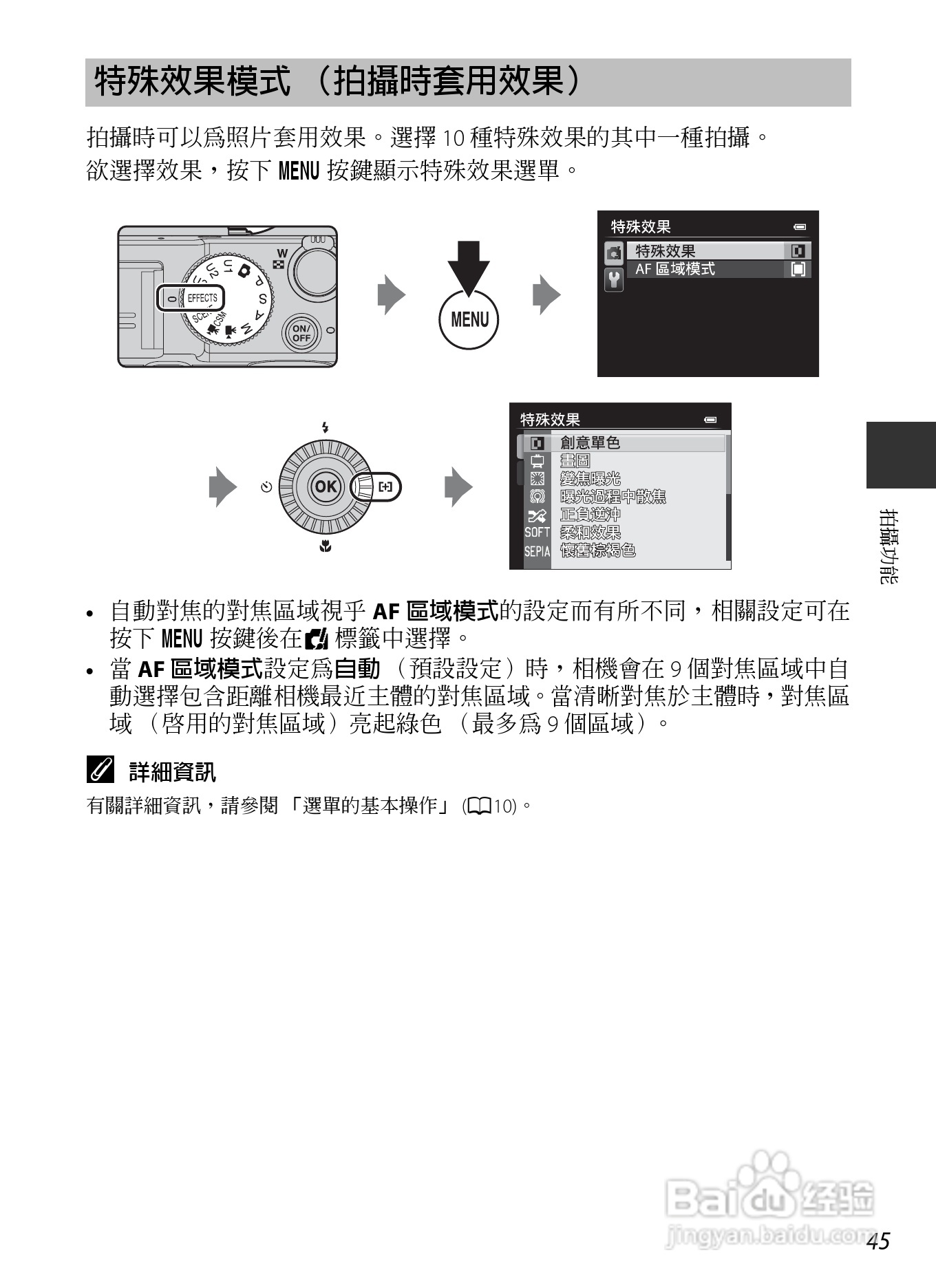 尼康COOLPIX P7700数码相机使用说明书:[7]