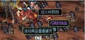 dnf活动商店硬币怎么获得