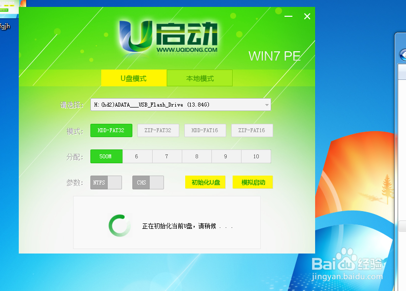 系统怎么用u盘安装