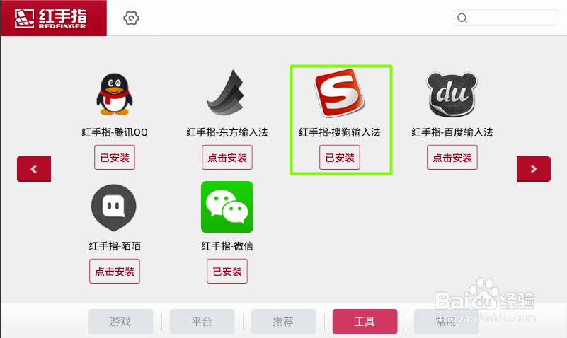 安卓端红手指手游助手应用功能设置教程