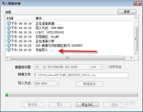 如何制作启动优盘：[1]使用UltraISO