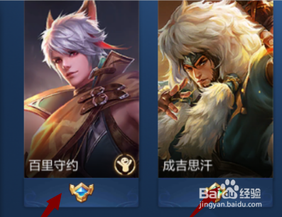 如何查看王者荣耀里的射手英雄