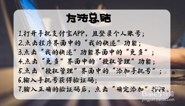 支付宝如何使用手机号查快递?