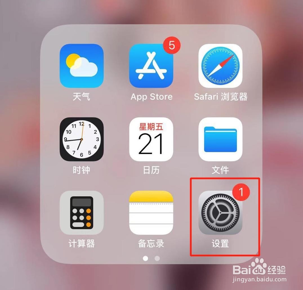 怎么查看iOS系统版本