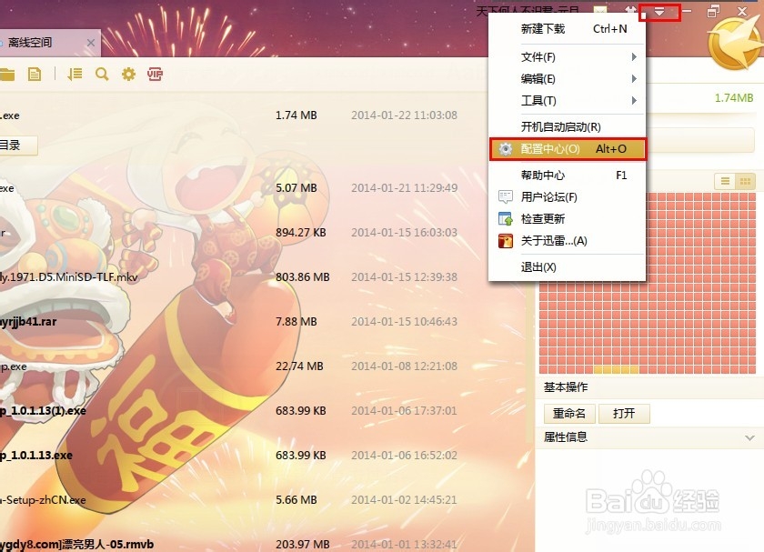 迅雷启动离线下载的按钮消失了