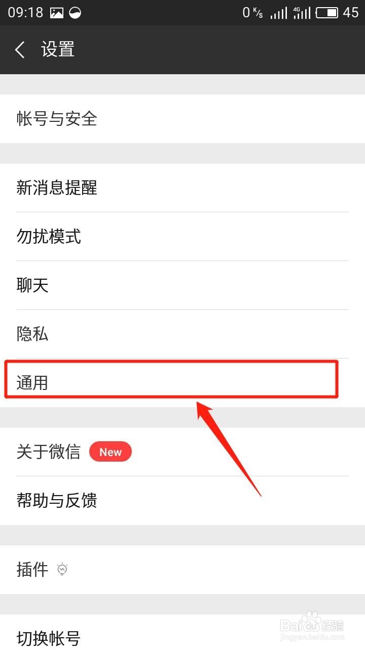 微信点一下这个按钮，朋友圈信息不再一条条删除