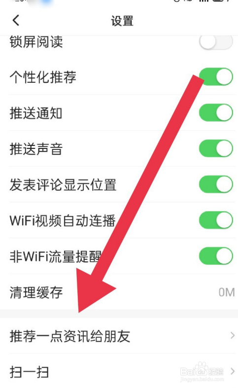 如何推荐一点资讯给QQ好友