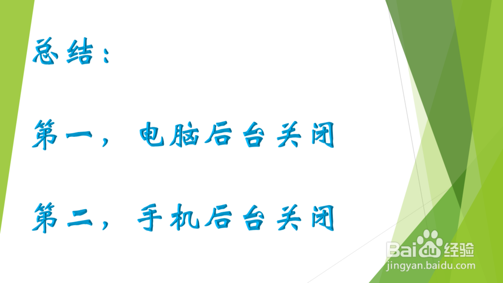 QQ正在后台运行怎么关闭