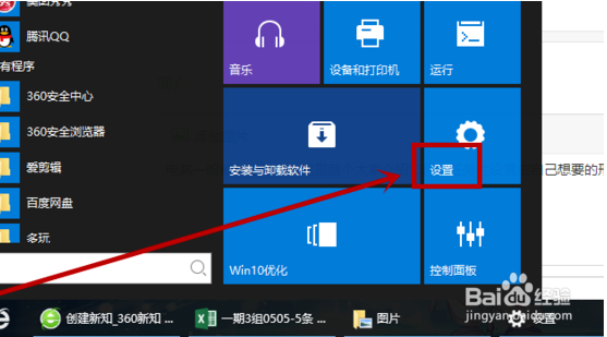 笔记本如何连接无线网络