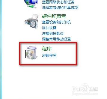 Win7系统怎么卸载已安装的程序