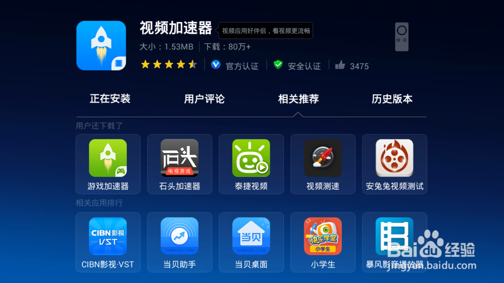 酷开电视怎么安装直播软件