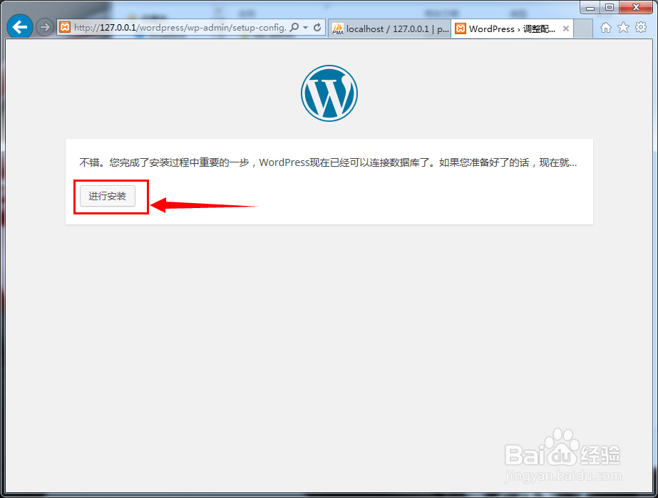 Windows下搭建WordPress测试环境