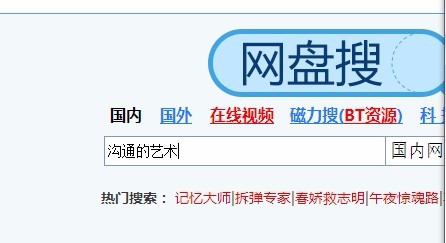 老司机教你怎么在网上寻找电子书